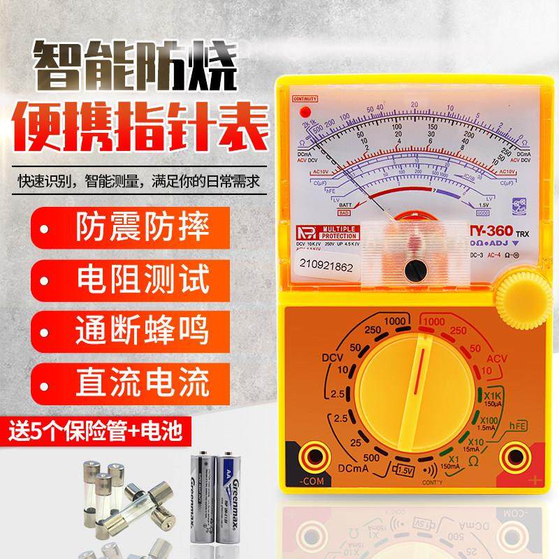 南京天宇TY-360TRX迷你指针式万用表指针万能表高精度机械指针表