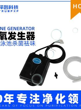 泽创SPA浴缸水箱杀菌消毒水净化臭氧发生器小型臭氧机设备TCB-109