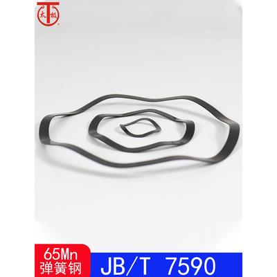 JB/T7590 波形垫圈/波形弹簧/波纹垫片（65Mn）