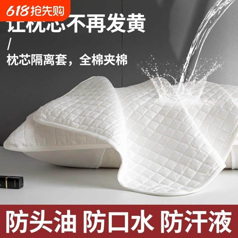 夏季纯棉枕套枕芯隔离层保护套防口水头油汗液全棉枕头内胆套枕巾,3C数码配件,USB多功能数码宝,淘宝优惠券,粉丝福利购,淘宝优惠卷
