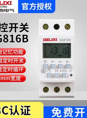 德力西 KG816B 时控开 关定时开 关220v微电脑时间控制器路灯导轨