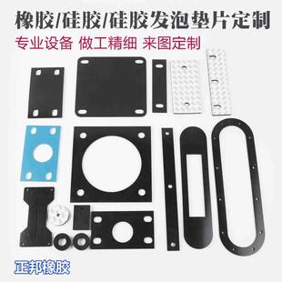正邦法兰垫片密封epdm橡胶垫片丁晴 硅胶垫 圆形打孔异形加工定制