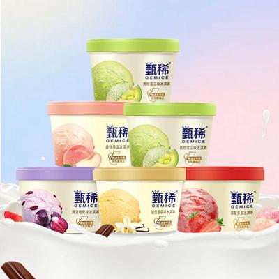 12/16杯伊利甄稀冰淇淋香草牛油果白桃味杯装冰激凌整箱装雪糕