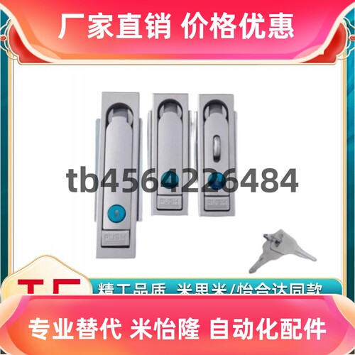 E-PAD-84/117/138-D-S E-PAT方形按压式 柜门锁 锌合金平面锁方型