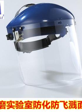 蓝鹰防护面屏打磨头戴PC透明防冲击防飞溅面罩抗冲击B1+FC48N面罩