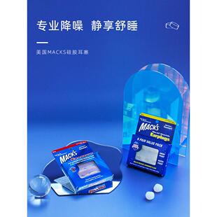 MACKS硅胶耳塞不胀耳防噪音睡眠隔音降噪专用睡觉防吵神器全静音