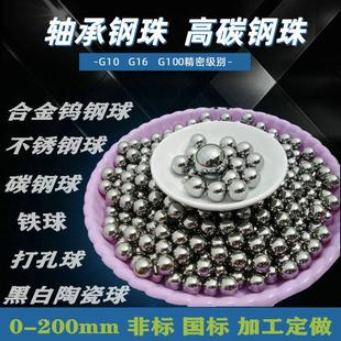 26.55 26.4 26.6 26.7 26.9mm 厂家定做非标钢珠球26.1 26.8 26.3