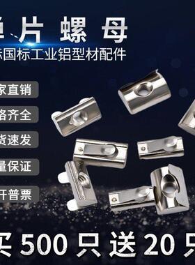 铝型材弹片螺母T型滑块钢珠弹性欧标国标20M56M8螺母块40锤头船型