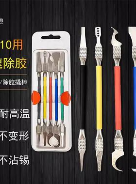 手机维修刀片手机主板电路板CPU芯片除胶撬棒快速除胶工具软刀