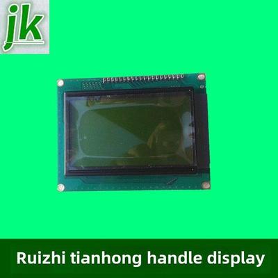 雕刻机锐志天宏DSP手柄0501/A11C/A12/A15/A18S通用型液晶显示屏