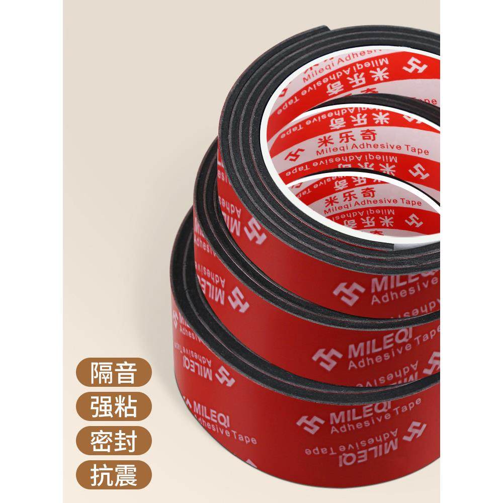 橡胶减震垫单面带胶高密度缓冲防撞胶垫片耐磨防滑防水发泡密封条,3C数码配件,USB多功能数码宝,淘宝优惠券,粉丝福利购,淘宝优惠卷