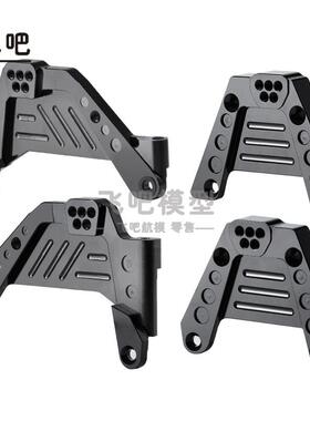 AXIAL SCX10III jeep 三代 前/后金属减震支架 攀爬避震AXI231017
