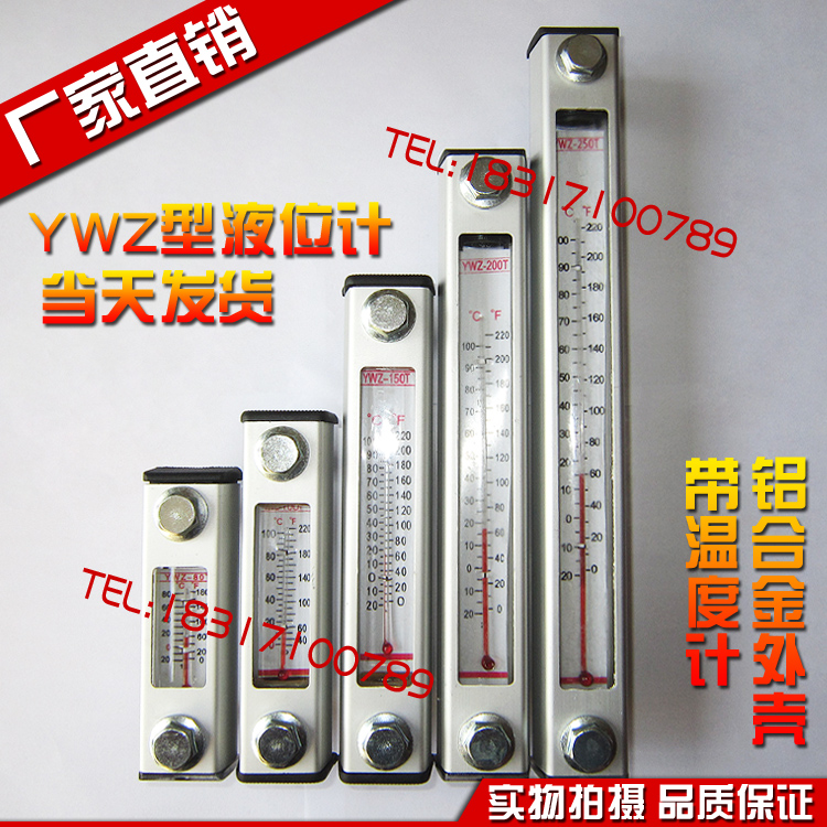 液压油箱液位计油位计水位计YWZ-76T127T 250T 300T 350T450T500T