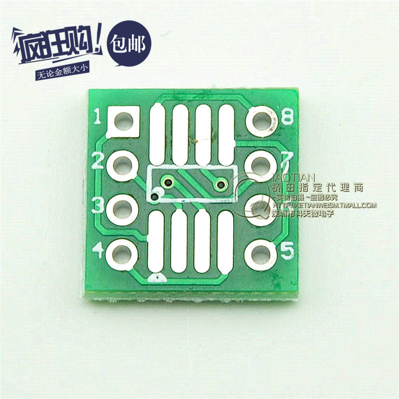 转接板SOP8 SSOP8 TSSOP8 贴片转直插DIP 脚距0.65/1.27mm (50片)