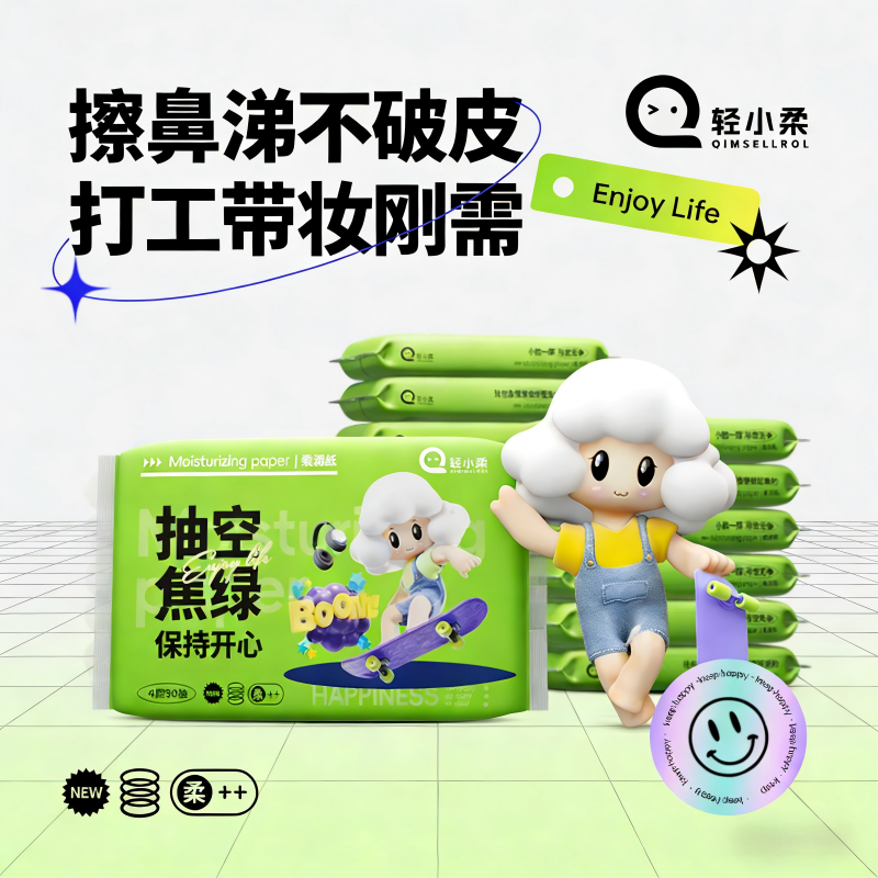 【4层加厚】轻小柔保湿乳霜纸15包/30包柔纸巾敏感肌面巾无香抽纸,洗护清洁剂/卫生巾/纸/香薰,保湿纸巾/乳霜纸/云柔巾,淘宝优惠券,粉丝福利购,淘宝优惠卷