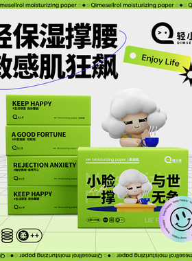 轻小柔保湿乳霜纸140*180mm大尺寸100抽4层加厚柔纸巾抽纸云柔巾