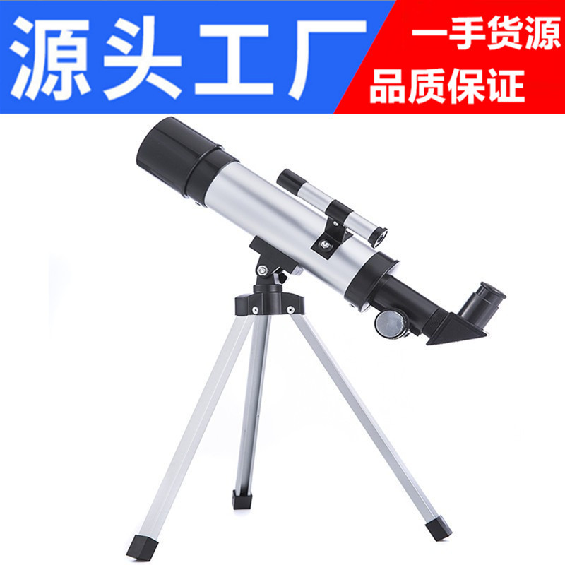 直销36050带寻星镜天文望远普通望远镜