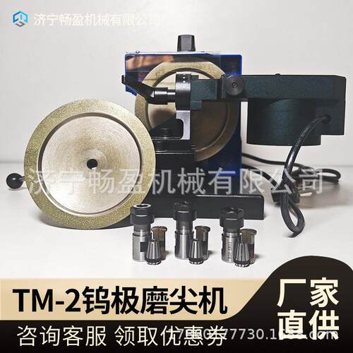 焊针高速磨削TM-2自动钨针研磨机钨极磨尖机氩弧焊钨针磨削机