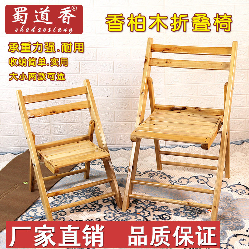 家用椅子香柏木实木可折叠椅便携靠背椅儿童成人餐馆跨境供应