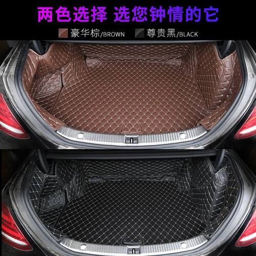 奔驰E300LGLC260LC200L全包围后备箱垫C2