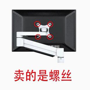 联想戴尔华硕AOC冠捷HP台式电脑显示器背面固定螺丝支架底座螺丝