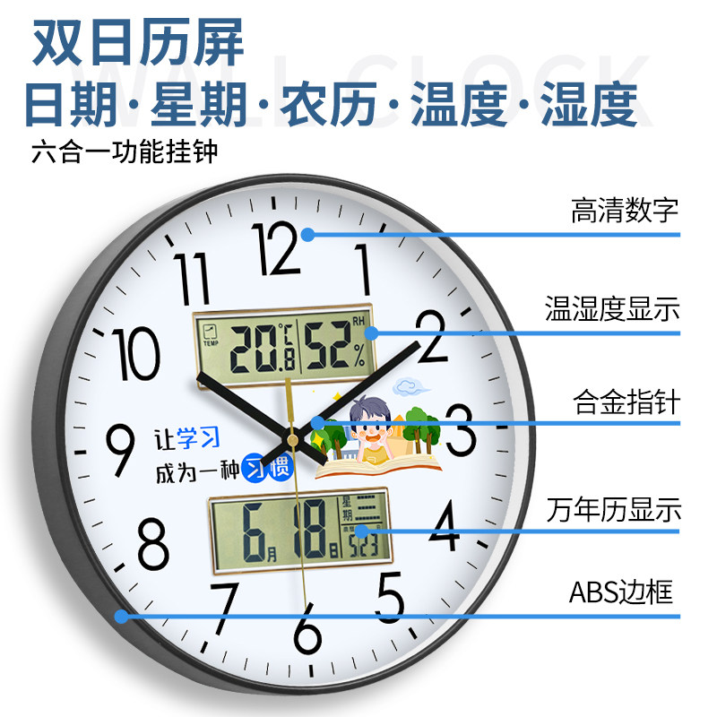 静音长续航挂钟1电池用3年客厅学校早教双日历日期温度湿度时钟表