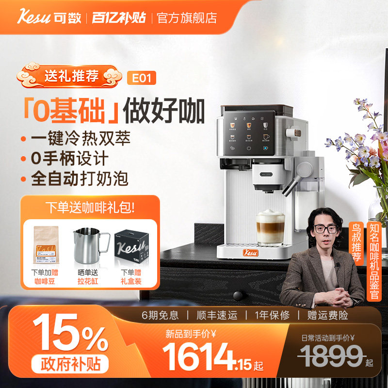可数家用小型研磨一体咖啡机图片