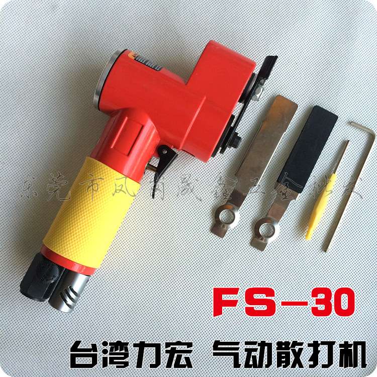 Lish力宏气动散打机 FS-30气动散打抛光机一字砂工业级模具抛光机