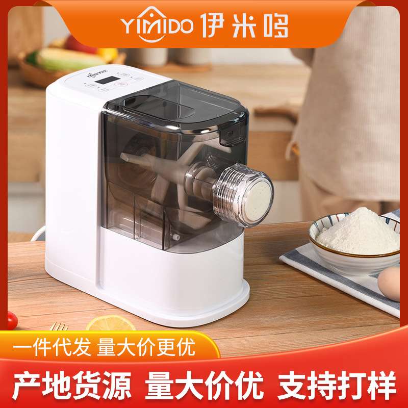全自动面条机新款家用多功能小型电动智能压面一体机八种面型切换