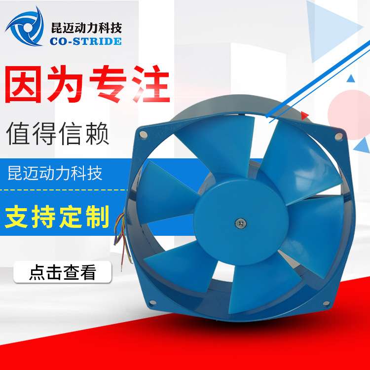 150AZL2NZD4-3轴流风机150FZY2-D纯铜电器柜用塑料叶片成套柜散热