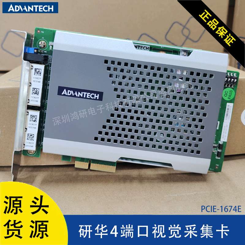 研华PCIE-1674E网口卡4端口PCI采集卡千兆以太网视觉帧抓取器现货