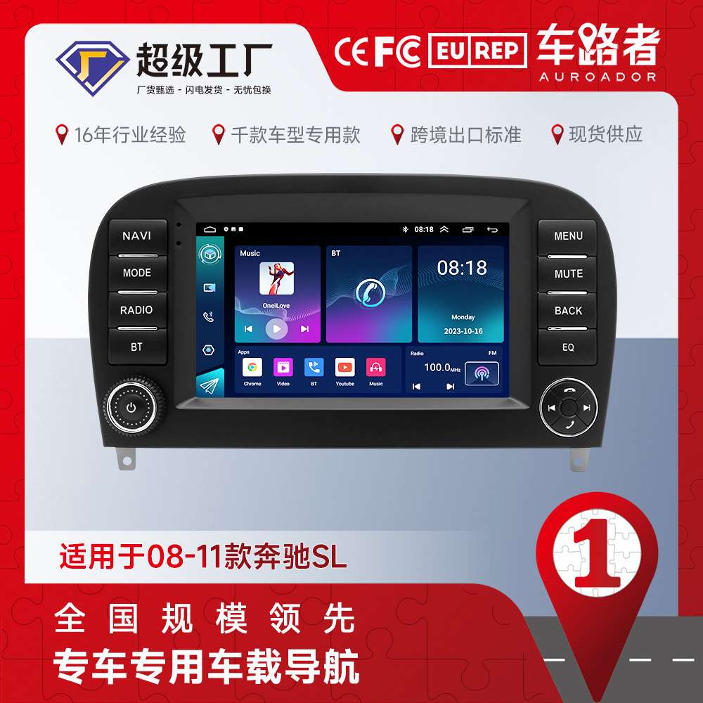 奔驰 SL R230 SL350 SL500 SL55 SL600 SL65 2008-2011导航一体机