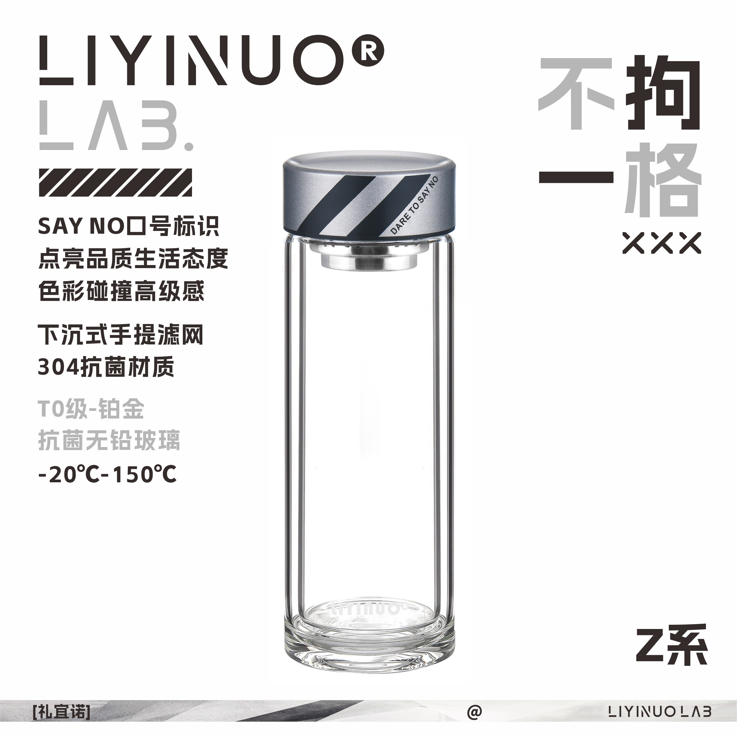 礼宜诺无铅抗菌高硼硅玻璃杯图片