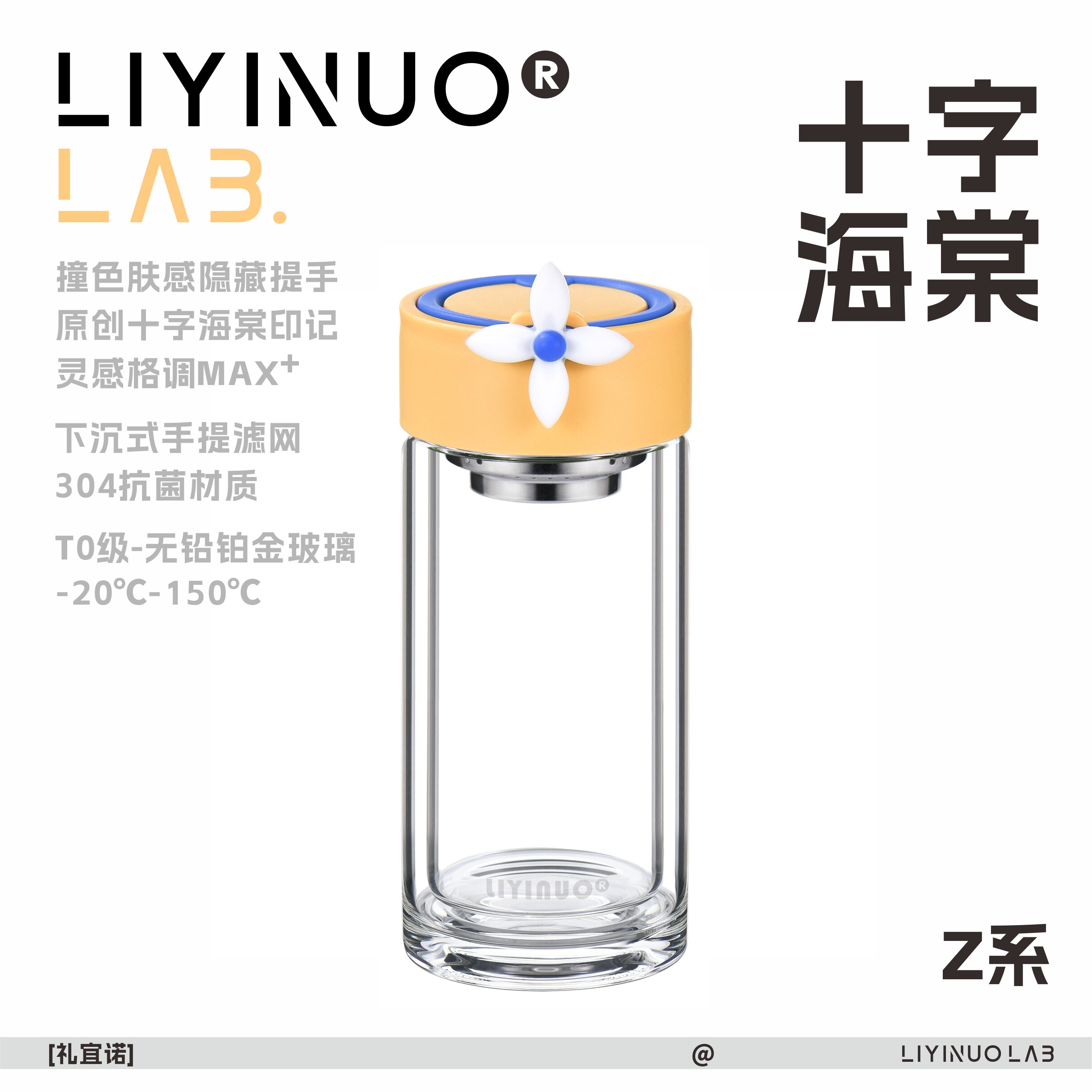 礼宜诺无铅高硼硅提手双层玻璃杯图片