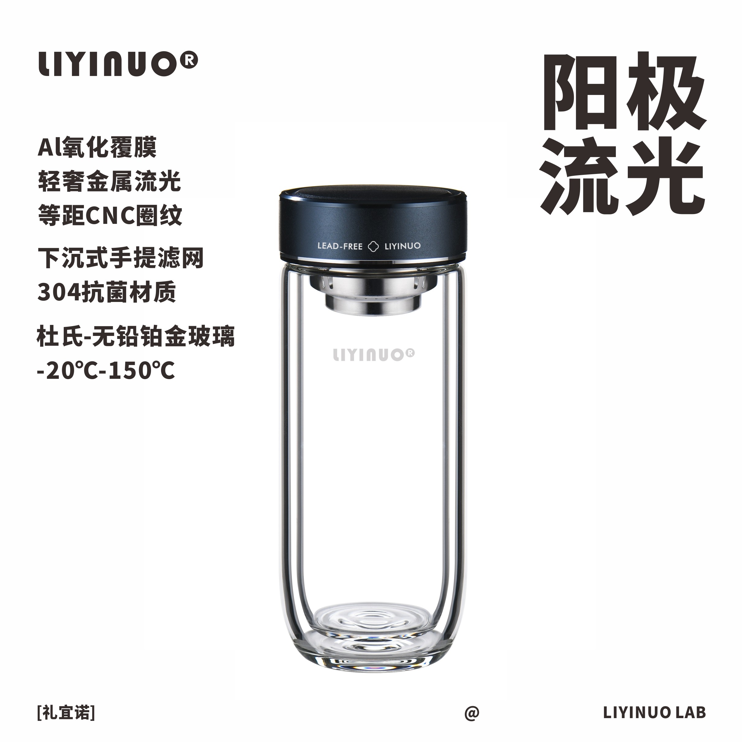 礼宜诺无铅高硼硅玻璃双层纯手工图片