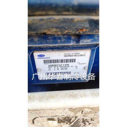 06DR2419CC06A0C 06DR241BCC06C0 全新开利7.5匹集装箱船用压缩机
