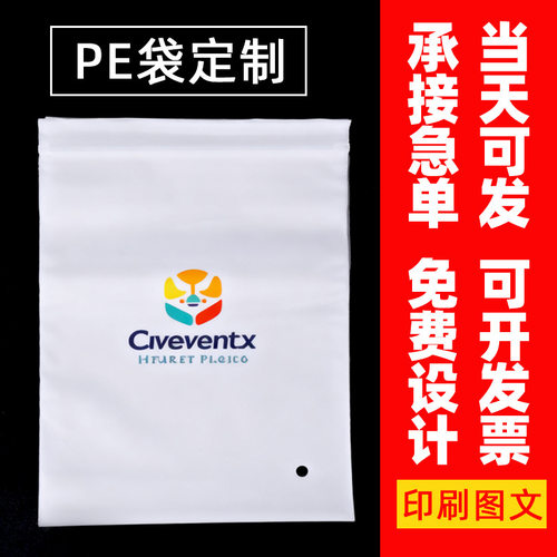 定制pe封口袋透明保鲜密封收纳样品袋密实袋产品包装袋pe自封袋