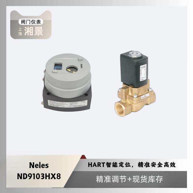 burkert 宝德电磁阀466195型 Neles耐莱斯 ND9103HX8T阀门定位器