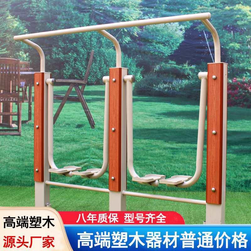 佳航塑木室外健身器材漫步机社区公园别墅体育路径新农村户外