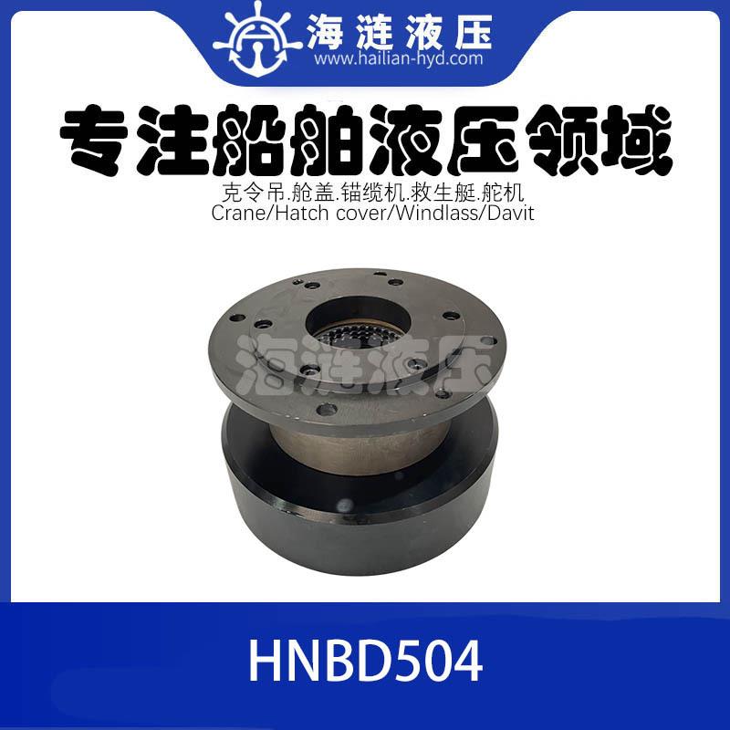 克令吊回转刹车油缸HNBD504M