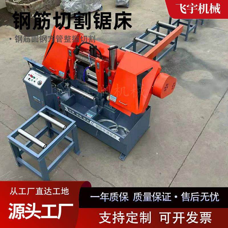 钢筋切断锯床全自动送料4230数控金属带锯床成捆液压钢筋切断机床,纺织面料/辅料/配套,针织机械,淘宝优惠券,粉丝福利购,淘宝优惠卷