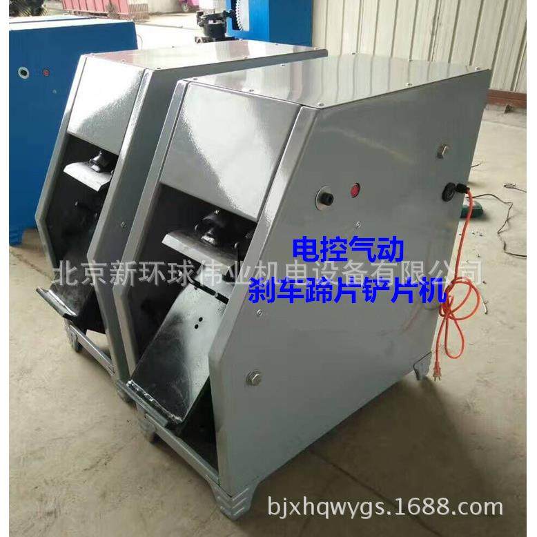 大型客货汽车刹车蹄片气动铲片机 清除设备 电控自动蹄片铲片机,机械设备,其他机械设备,淘宝优惠券,粉丝福利购,淘宝优惠卷