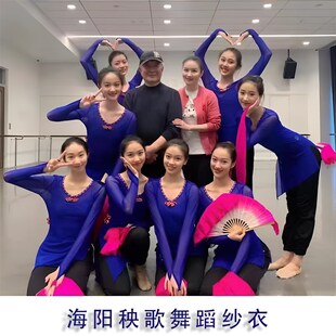 极速古典纱衣f舞蹈服女身韵练功服民族舞山东海阳秧歌组合抬龙王