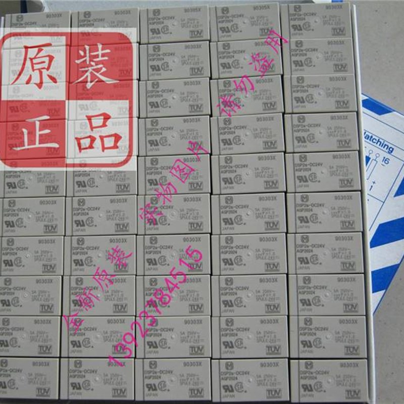 极速DSP2A-24V AGP2024 功率继电器,24JVDC线圈,切换电流5A,双刀
