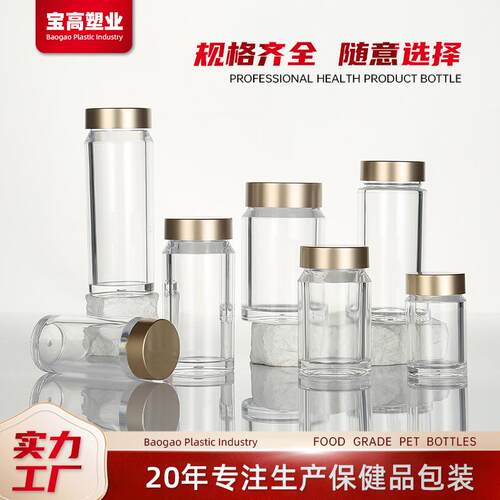 食品级YUL亚克力胶囊瓶黑红枸粉剂瓶藏杞花七粉三西洋参保健品塑