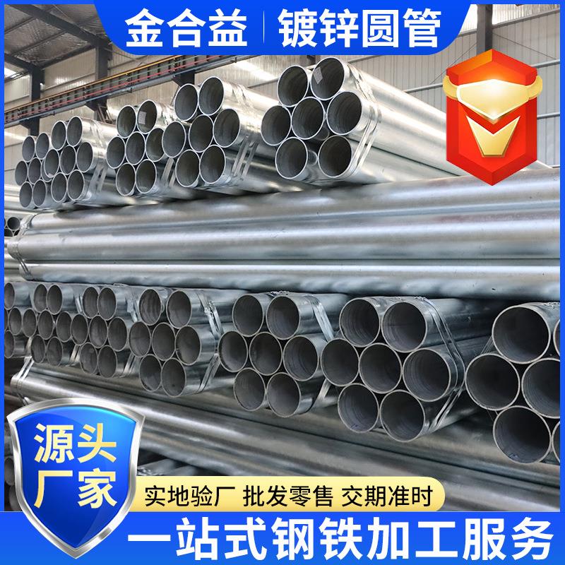圆锌管大小口径厚壁热镀锌钢管蔬菜管大棚架子建筑工地988镀镀锌图片