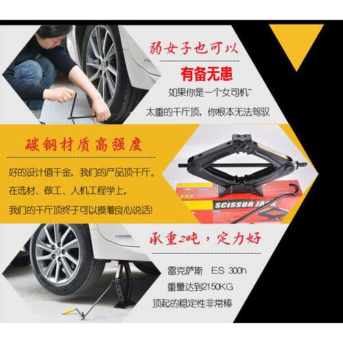 汽车手摇式斤顶 车载应急具3T2吨千 斤顶小轿车工换胎用千2T省力