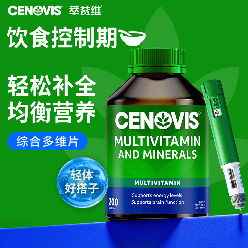 Cenovis萃益维男女多维复合维生素A综合多种矿物质b族