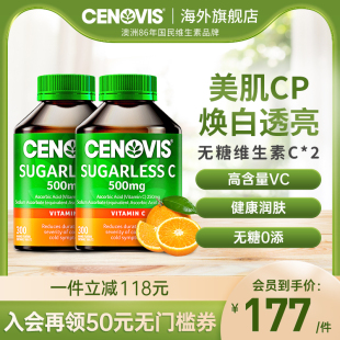 cenovis萃益维维生素c片cv焕白天然维生素c咀嚼片成人儿童300