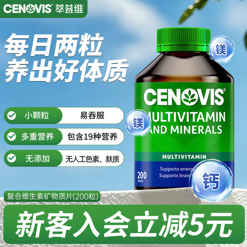 综合营养复合维生素Cenovis全家